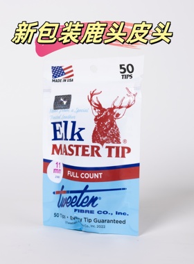 美国鹿头皮头ELK Master台球皮头中式黑八斯诺克11mm职业九球杆头