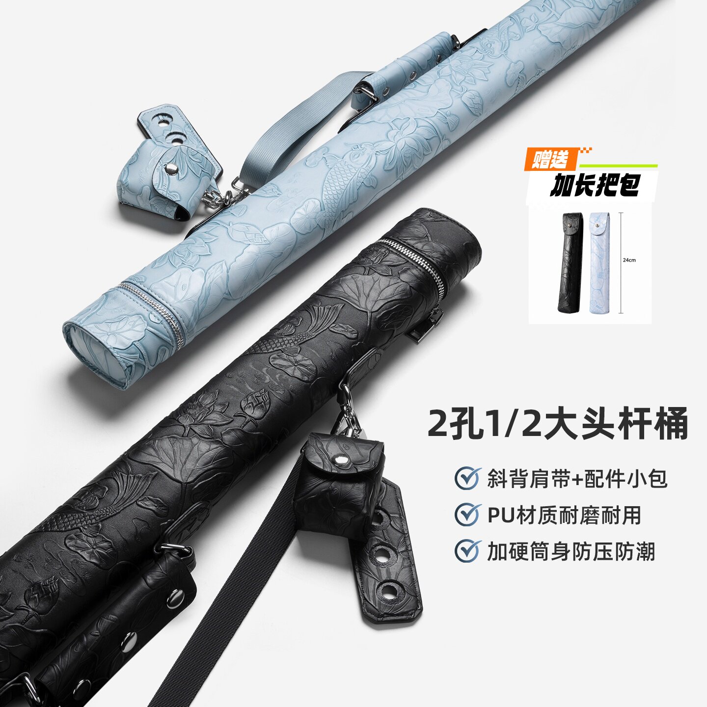 2孔大头杆包1/2台球杆桶台球杆包图片