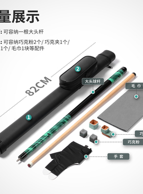 台球杆包杆桶二分之一1/2大头杆包台球杆桶中式黑八双孔杆包