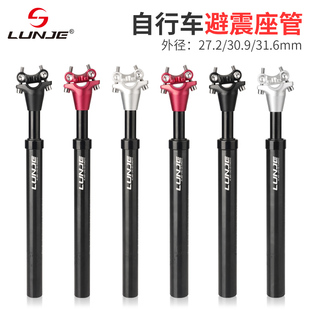 轮迹登山自行车避震座管可调铝合金减震坐管杆折叠车防震弹簧座管