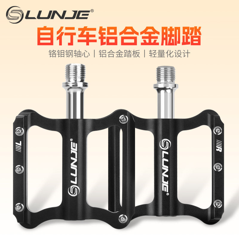 轮迹自行车脚踏公路车铝合金轴承脚蹬山地折叠车踏板脚蹬子零配件