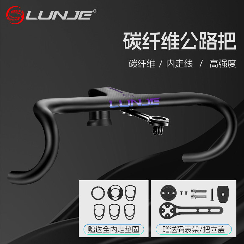 轮迹公路自行车把铝碳纤维一体弯把超轻破风全内走线铝车把手配件