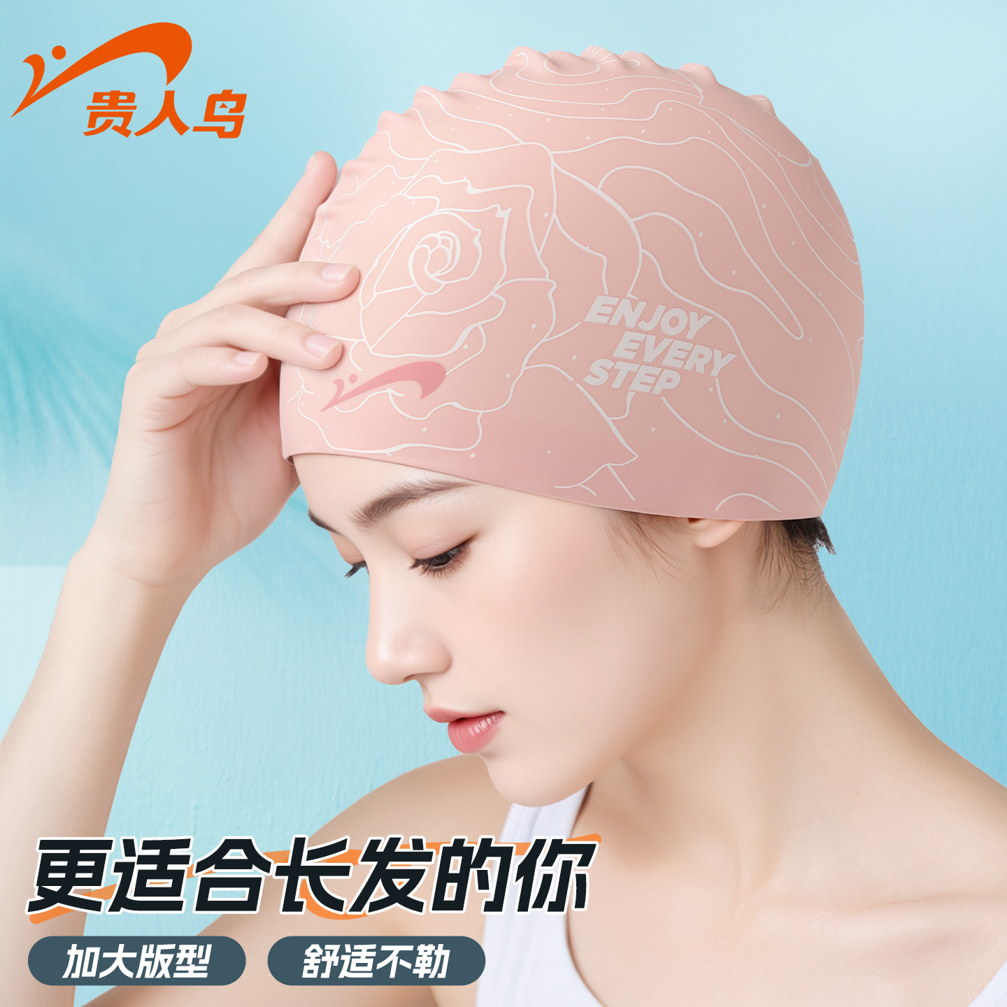 贵人鸟泳帽男女款成人防水硅胶帽