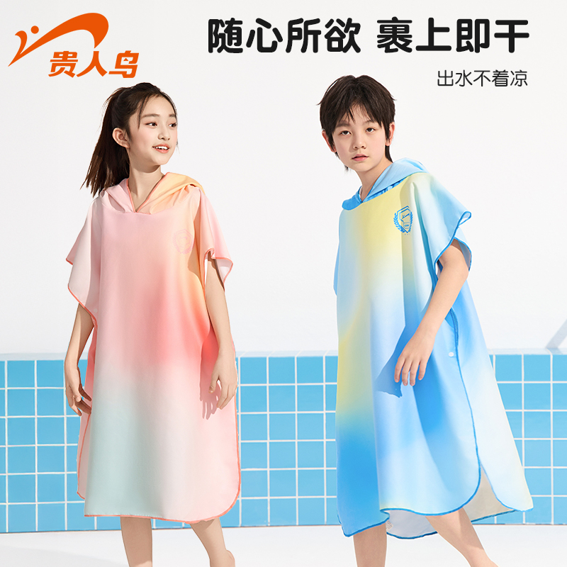 贵人鸟儿童速干浴巾女童带帽浴袍吸水沙滩巾便携斗篷游泳运动专用