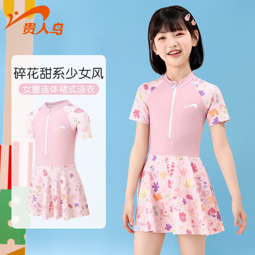 贵人鸟儿童泳衣女童泡温泉