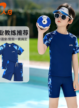 贵人鸟儿童泳衣男童中大童男孩分体2026新款青少年专业游泳装备全