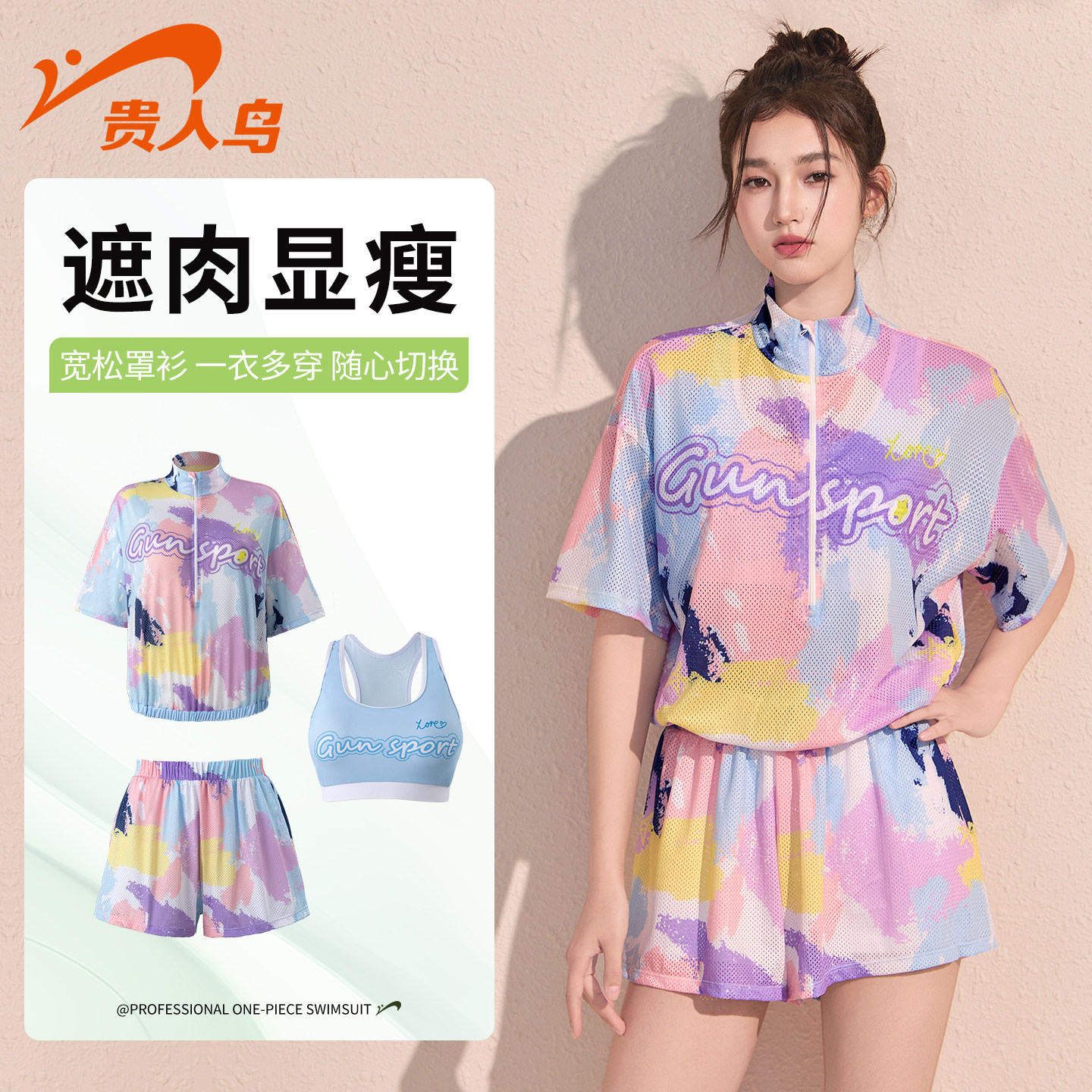 贵人鸟泳衣女款分体海边度假三件套2025新款防晒微胖女孩遮肉泳装,运动/瑜伽/健身/球迷用品,分体泳衣,淘宝优惠券,粉丝福利购,淘宝优惠卷