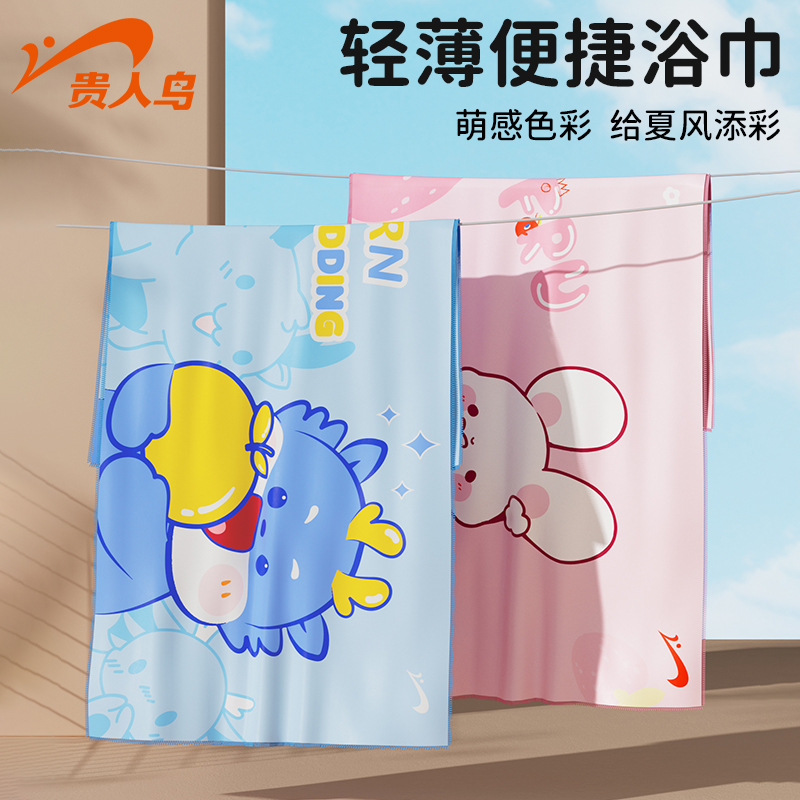 贵人鸟儿童游泳浴巾斗篷