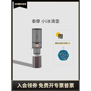 xt小i冰滴壶咖啡滴冰漏壶冷萃茶酿F75966H9壶设手冲咖啡冷萃冷泡