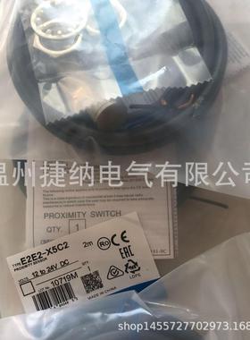 全新接开关EE2E-CR6C2E-CR6C1E2E-R6B1EE2E-X2E1-ZE2近E-X1C01-Z