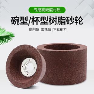 磨机砂轮201000100旋切刀刀片砂轮磨粉碎机NML刀片磨砂轮杯型
