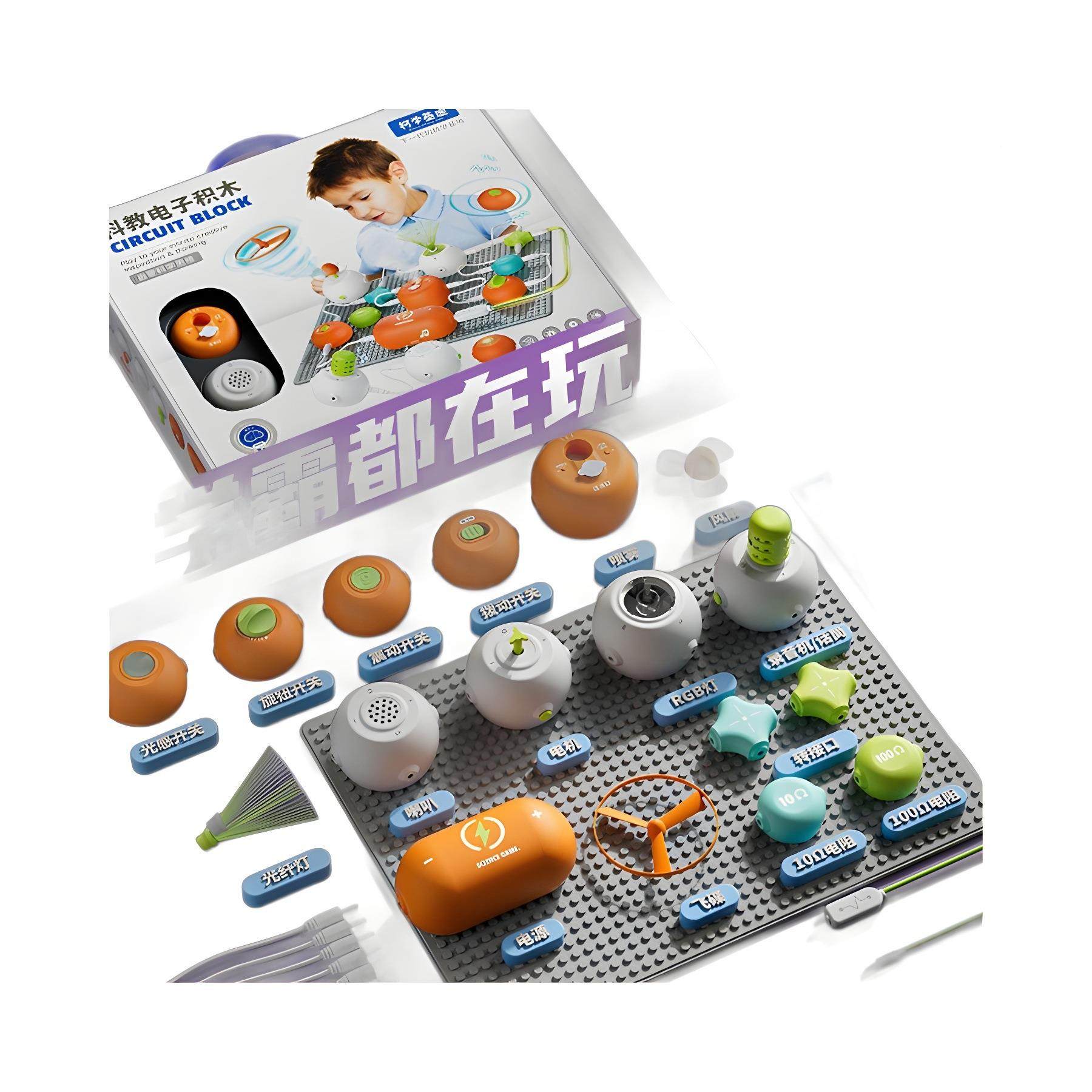 儿电路板积木组玩具科学小实验套装工物理益童智手529男孩装礼物