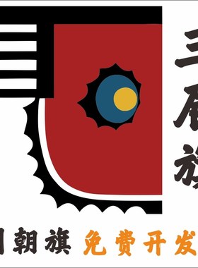 仪仗旗明代军中旗幡汉服舞台展演明朝军队龙旗调颜色仿古旗帜