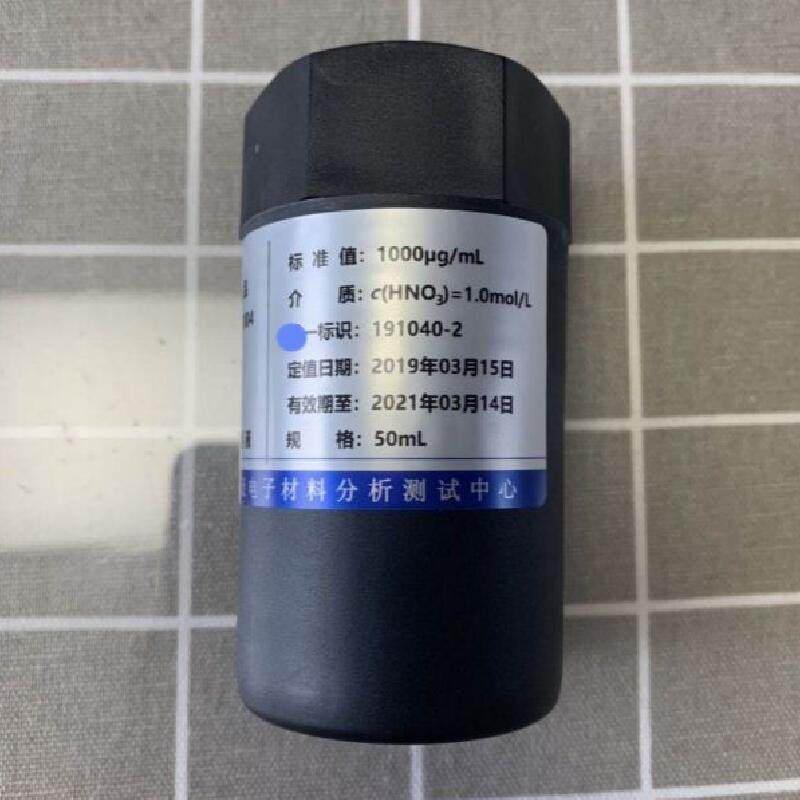原子吸收标液六价铬银铝金铜铅铁镍锌金属离子标准溶液带