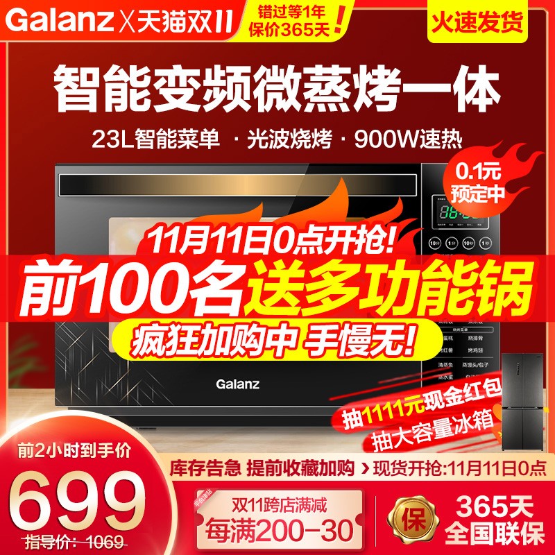 格兰仕微波炉智能菜单家用变频光波炉烤箱微蒸烤一体R(TM)