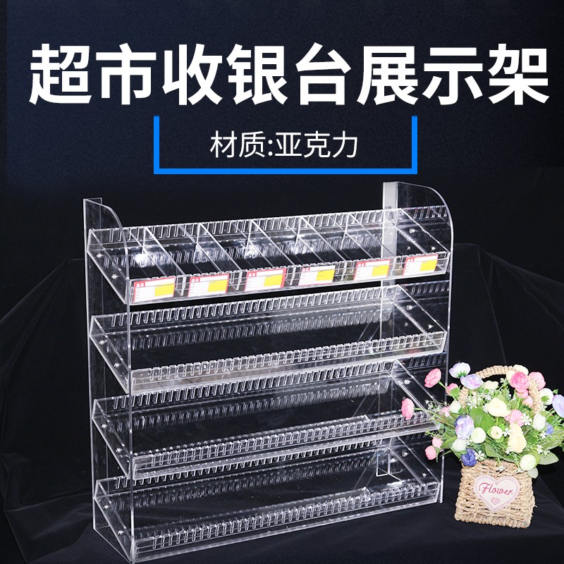 定制超市收银台小货架多功能收款台塑料安全架口香糖自动展示架