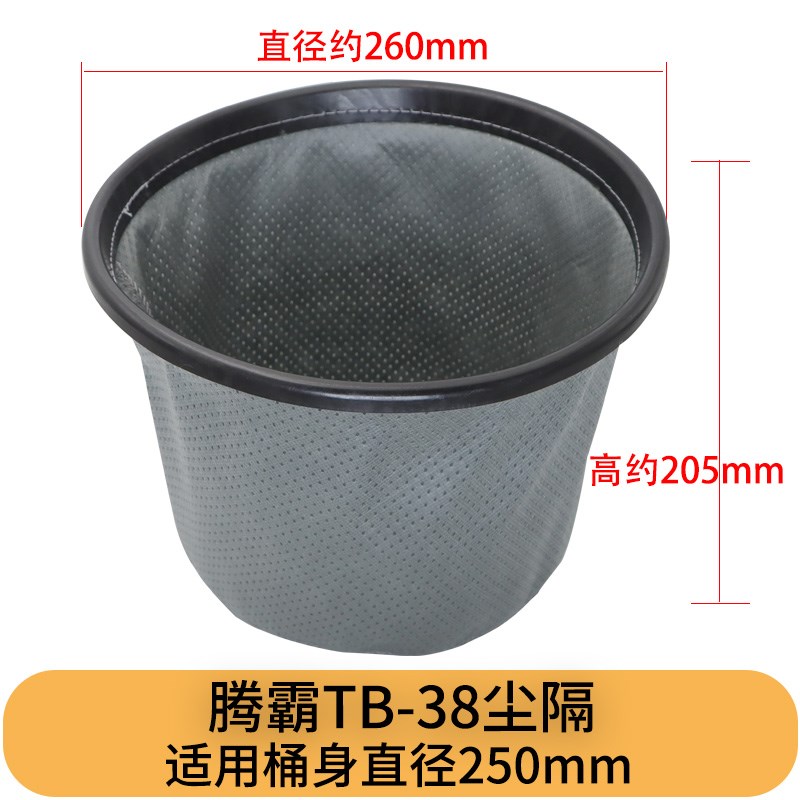 腾霸工业家用吸尘器尘隔袋内胆尘袋过滤网滤芯海帕尘格通用
