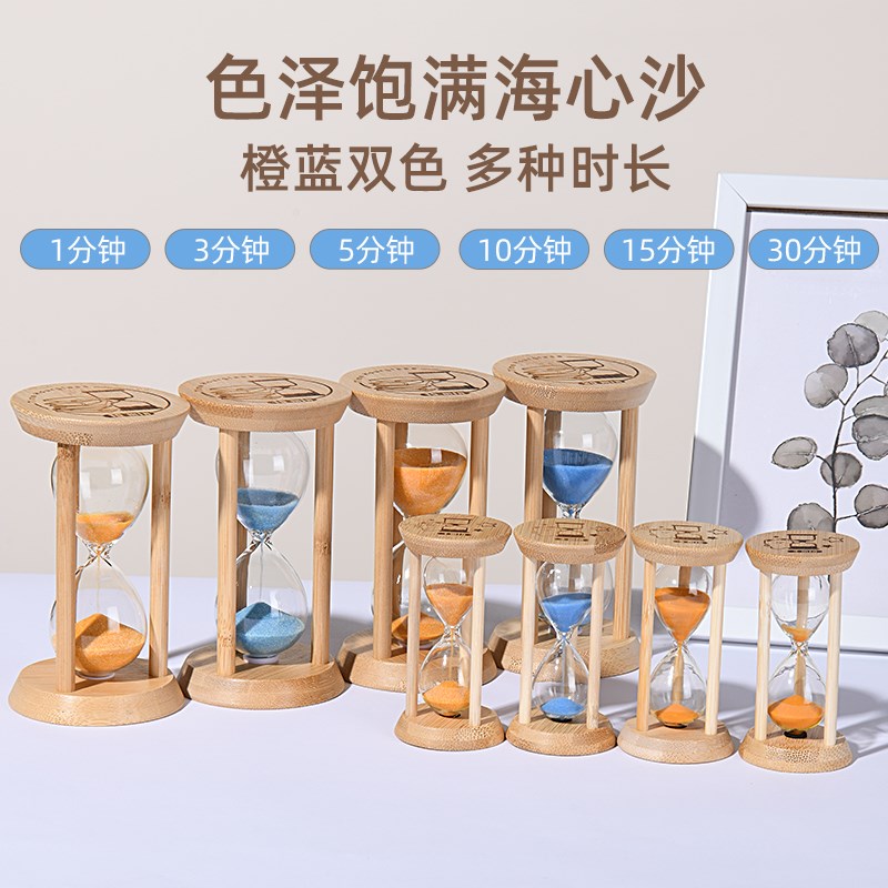 夜光沙漏可发光的计时器1/10分钟创意竹木防摔学习30分钟摆件