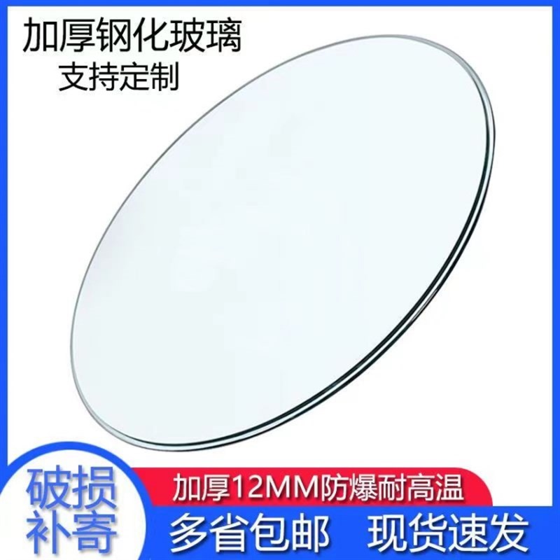 MM超厚钢化玻璃安全升级餐桌圆形大圆桌桌面餐桌面茶几台面家用