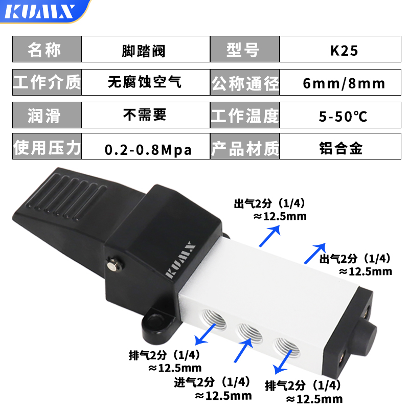 气动脚踏二位五通KR7-8 二位三通K2R7-8 脚踩开关换向