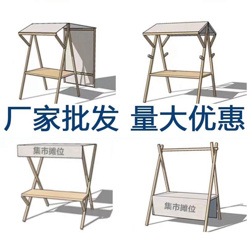 集市摆摊木质活动棚架移动小摊位集市摊位架售货车夜市地摊车货架