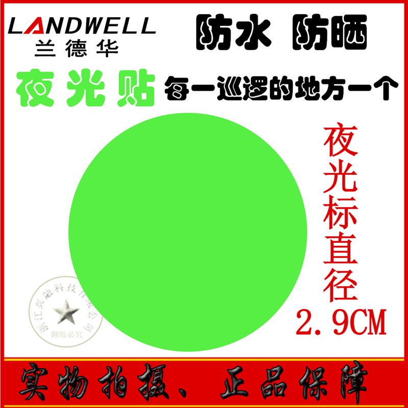 巡更棒 巡更机 巡更器 巡更系统 L000EF兰德华巡逻仪 巡检器