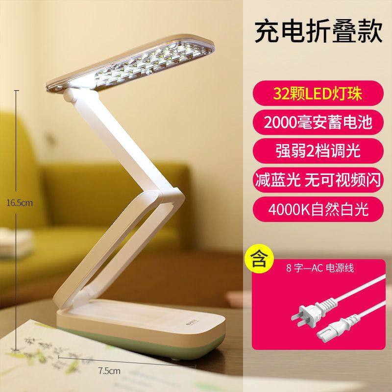康铭72 宿舍床头灯LED台灯充电折叠护眼灯工作学习灯