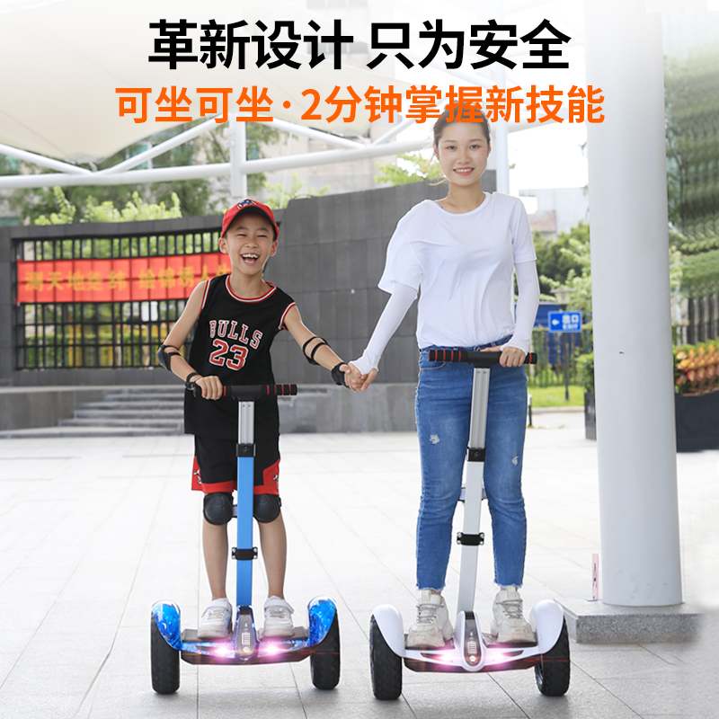 柏思图智能坐骑平衡车儿童一轮成年202新款越野电动平行车