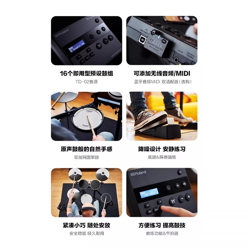 Rolnd罗兰电子鼓TD02KV 07dmk/kv初学TD17KVX2 TD1KPX折叠架子鼓