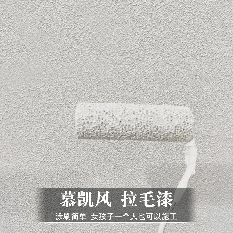 慕凯风艺术拉毛漆涂料质感漆肌理漆室内墙面涂料艺术漆艺术涂料