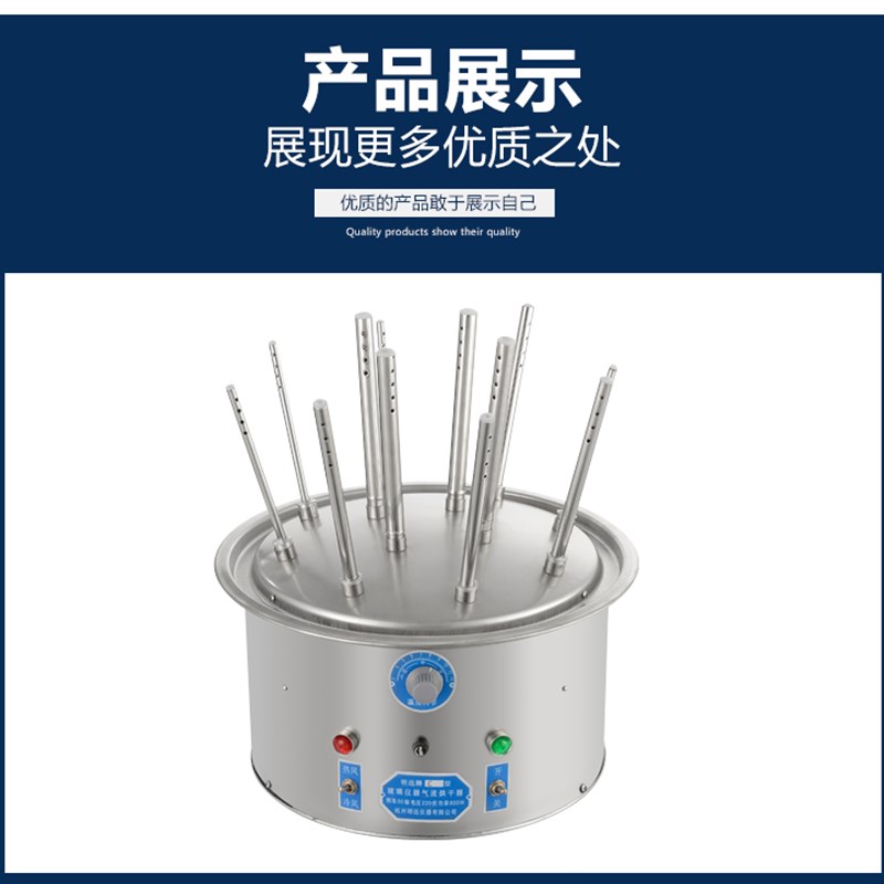 玻璃仪器烘干器  气流烘干  不锈钢C型 孔2试孔 管瓶子器皿