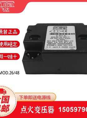 FID飞达点火变压器MOD高压包