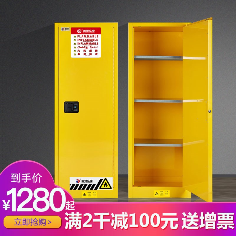 固银化学品安全柜防爆柜易燃品危化品存储柜/0加仑实验室安全柜