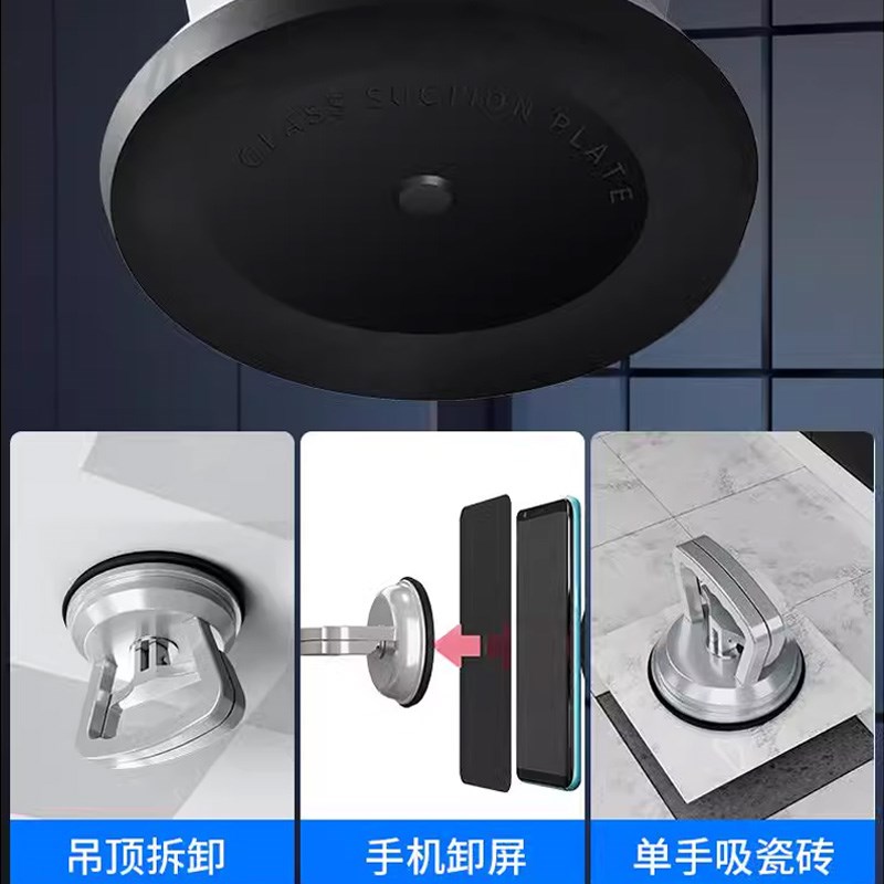 瓷砖玻璃小吸盘强力重型吸提器吊顶地板砖重型铝合金固定安装工具