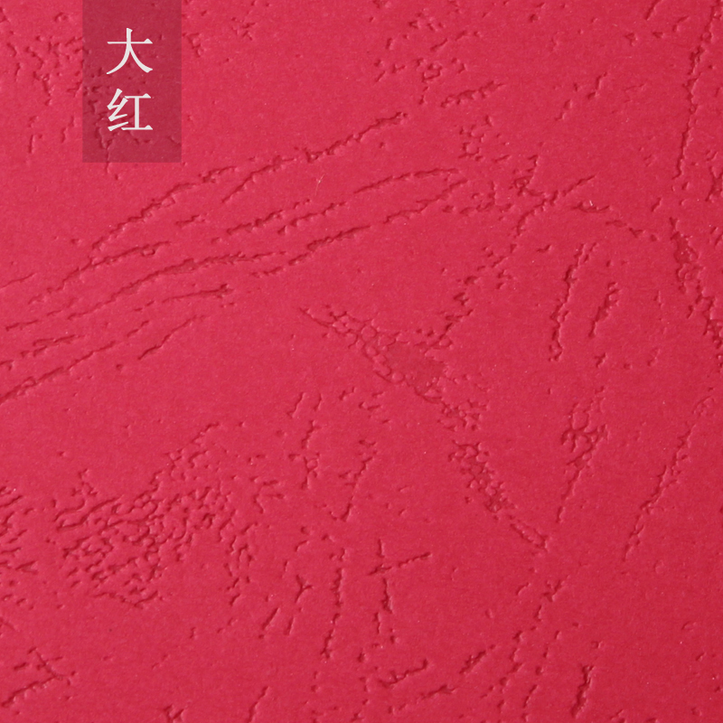 胶圈装订机配耗材封面纸10g平面皮纹纸仿皮纹纸特种纸装订纸办公