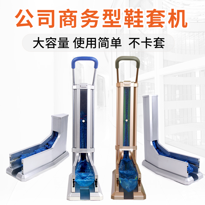 鞋套机自动一次性脚套机YK-D26家用新款踩脚套鞋器扶手商用智能