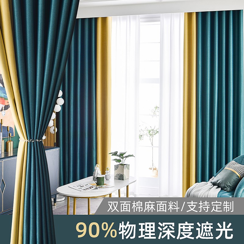 【柯桥窗帘】3.2米加高窗帘纯色全遮光现代简约客厅卧室成品定制