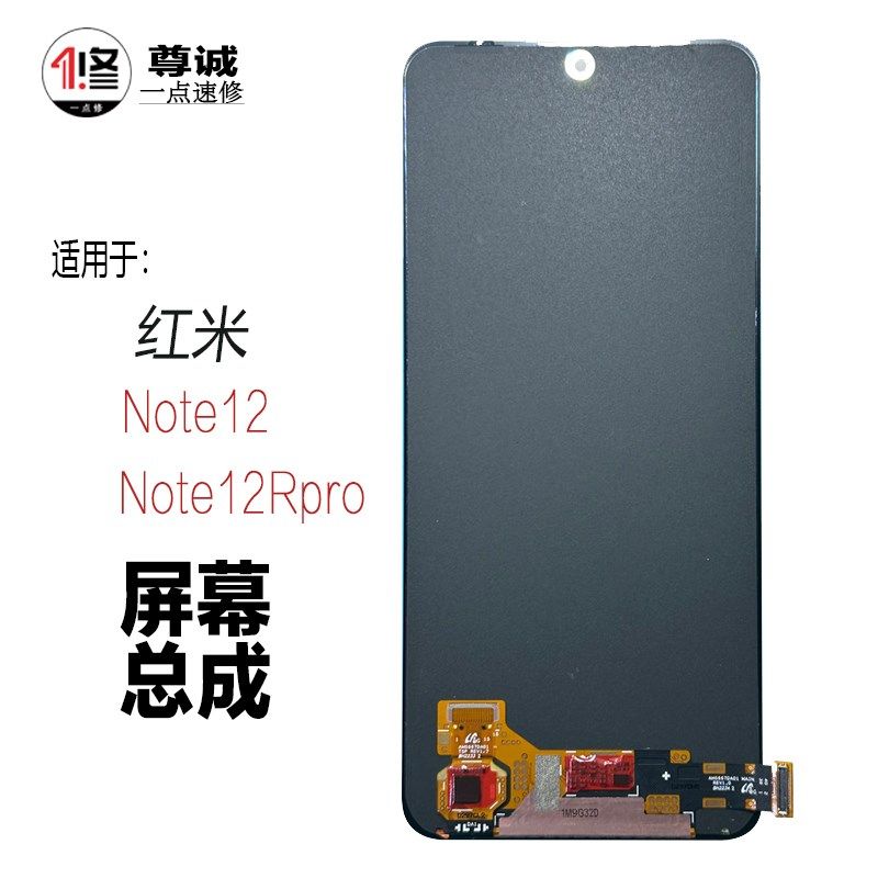 红米note屏幕noteo+ tuo原装液晶显示屏幕总成