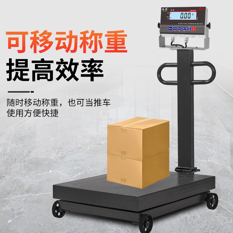 本安型防爆电子秤手推可移动带轮防爆称工业称化工专用防爆带