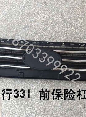 适配御捷e行电动汽车御捷e行前保险杠前后护杠保险杠