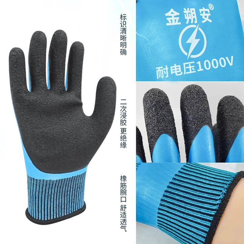 1000v电工绝缘手3v低压防电薄款0v带电作业超薄