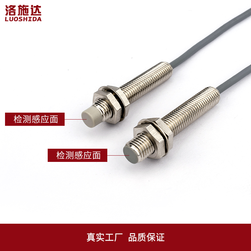 mm接近关传感器三线M金属感应关电眼NPN常PNP常闭三线2V