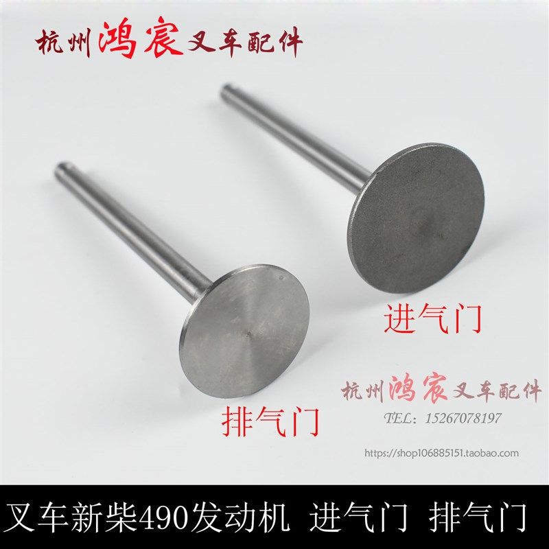 堆高机新柴9引擎进气门排气门引擎进排气门装机件