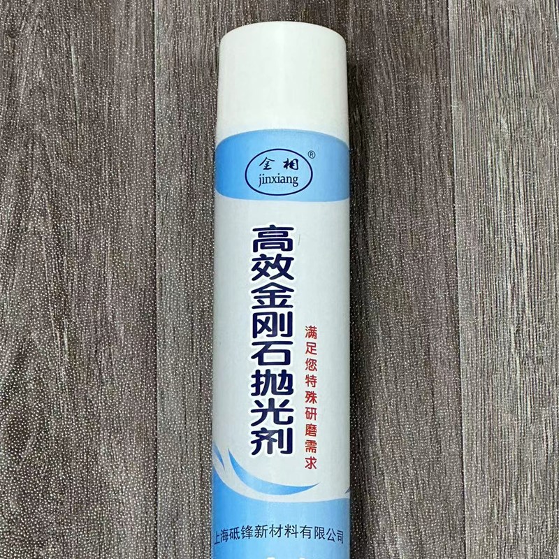 金刚石抛光剂 镜面效果 高光洁度 金相喷雾剂 上海砥锋  源头厂家
