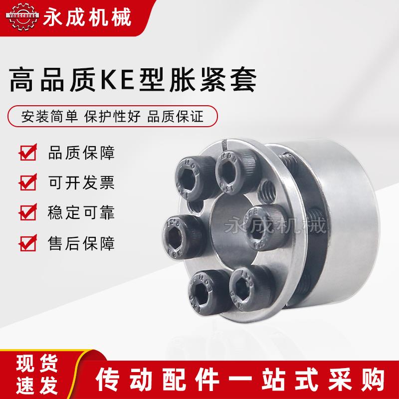 KE涨紧联结套 胀紧套 STK351 EUX16 免键轴套衬套MLM  Z8B 孔5-45