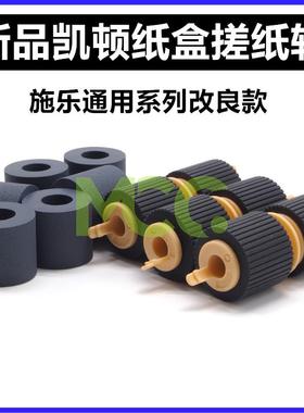 施乐 VIIC2273 3372 3373 搓纸轮 4473 5573 6673 7773纸盒搓纸轮