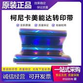 C246i C266i 转印带 柯美 转印膜 C286i 美能达 C226i 原装 C306i