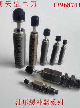 油压缓冲器C-AC1412S/AC2015S/AC2525S/AC2725S/1210S-N-SC米思米