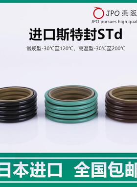 170/180/185/190/195/200/210*6.3 8.1 BSJ JPO进口斯特封轴用STd