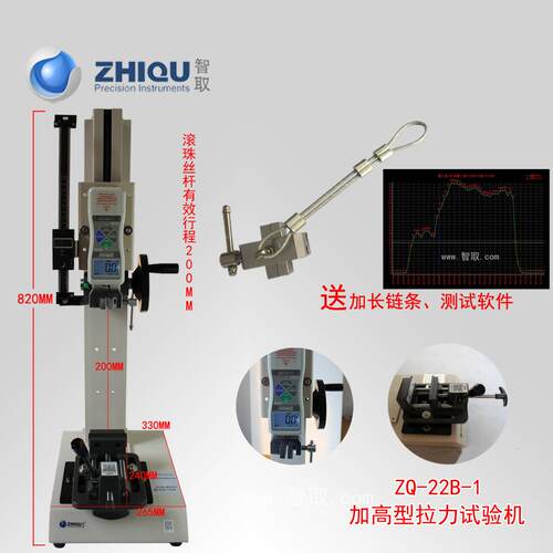 正品智取ZQ-22B-1 0-100公斤/1000N可选 加高型万能拉压力试验机
